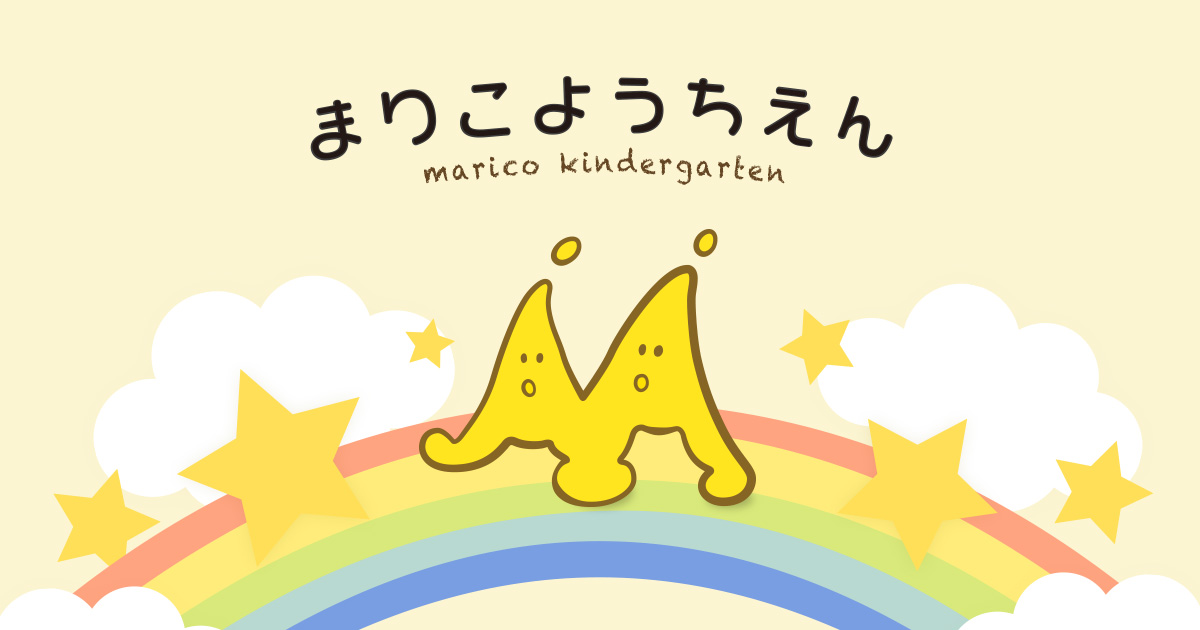 預かり保育の外観